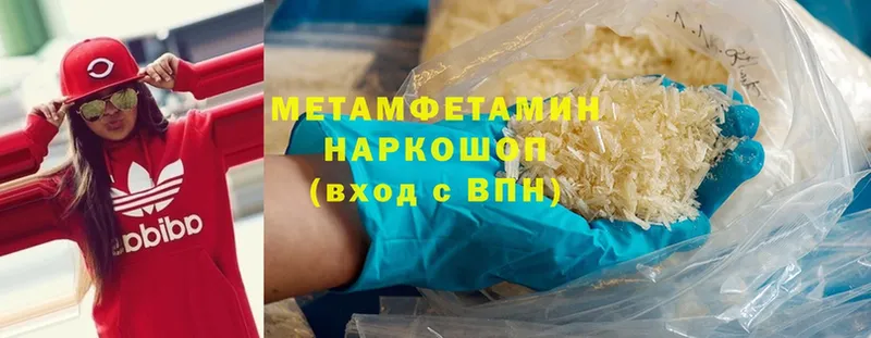 Первитин Methamphetamine  как найти   Полярные Зори 